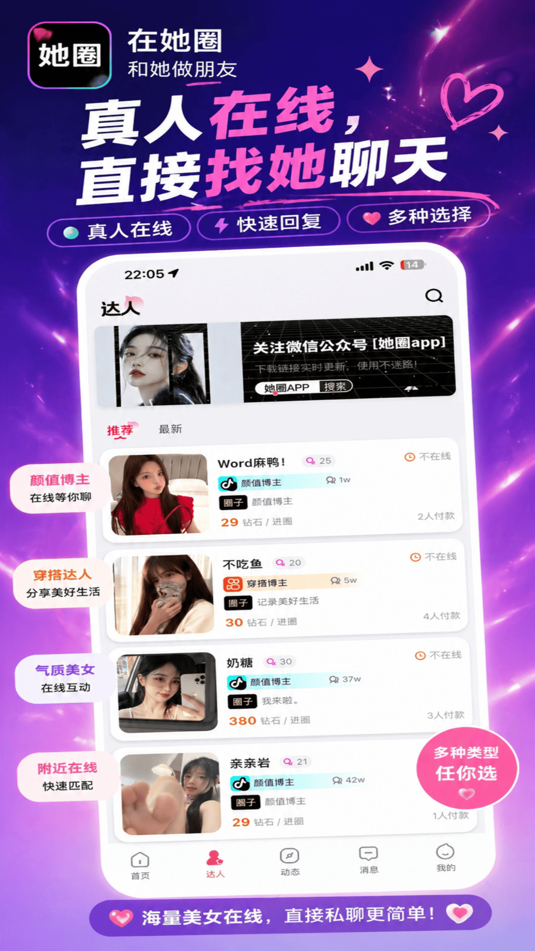她圈首页演示图